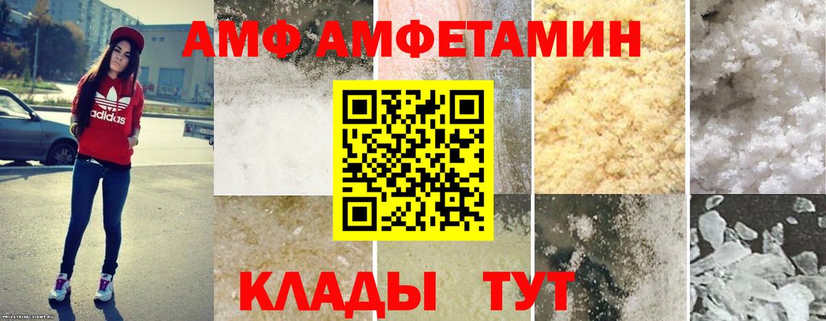 Amphetamine Premium  АМФ  Азнакаево  Амфетамин  Вход с VPN 