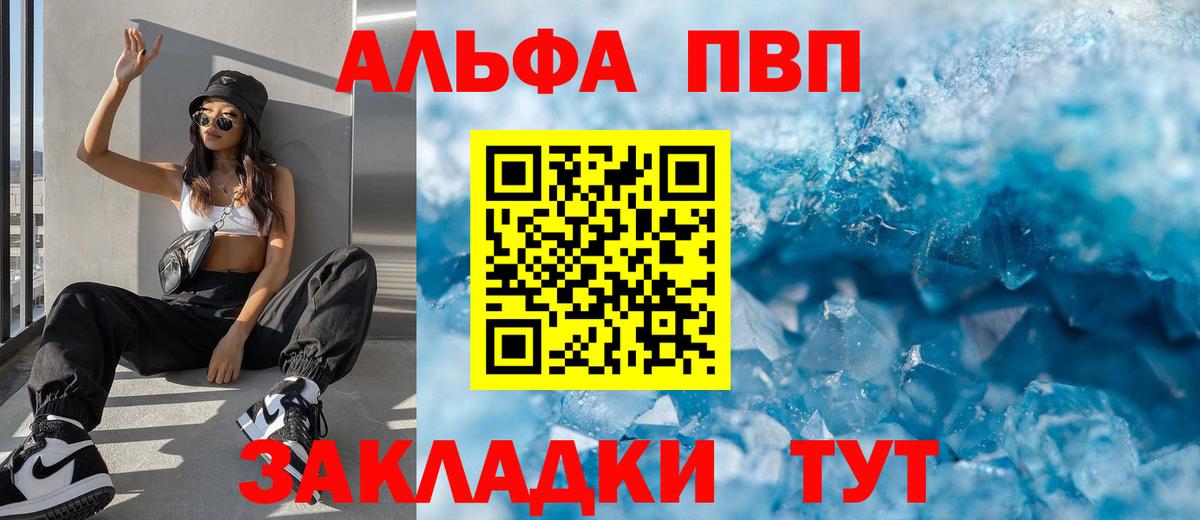 Alpha PVP Соль  А ПВП СК  Альфа ПВП Соль  Азнакаево  Вход с VPN 