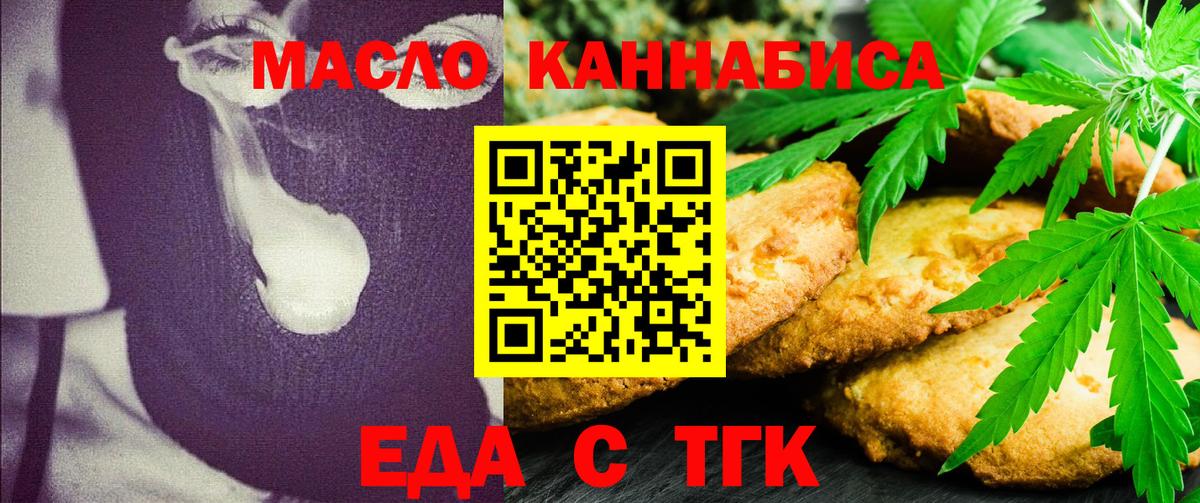 Cannafood конопля  Вход с VPN  Азнакаево 