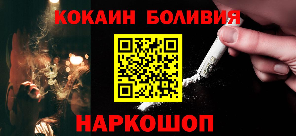 Азнакаево  Кокаин 99%  Вход с VPN  COCAIN FishScale 