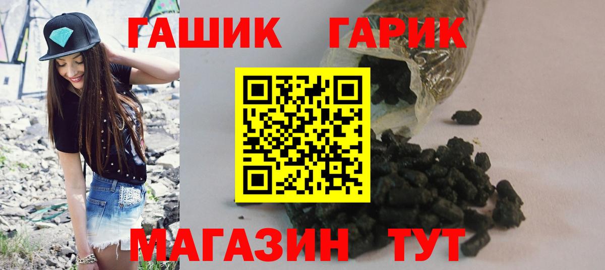 Азнакаево  Гашиш hashish  Вход с VPN 