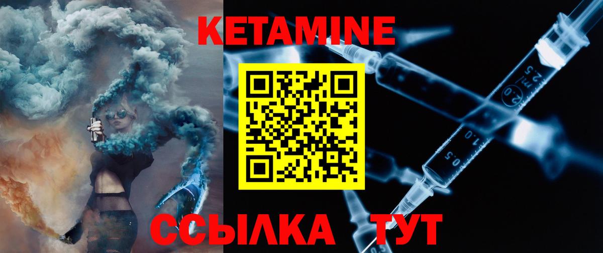 КЕТАМИН VHQ  КЕТАМИН ketamine  Азнакаево  Вход с VPN 
