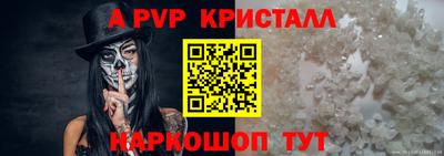 a pvp Абакан