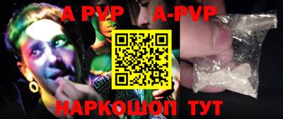 a pvp Абакан