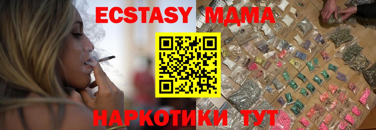 MDMA  МДМА кристаллы  Азнакаево  Вход с VPN  MDMA crystal 