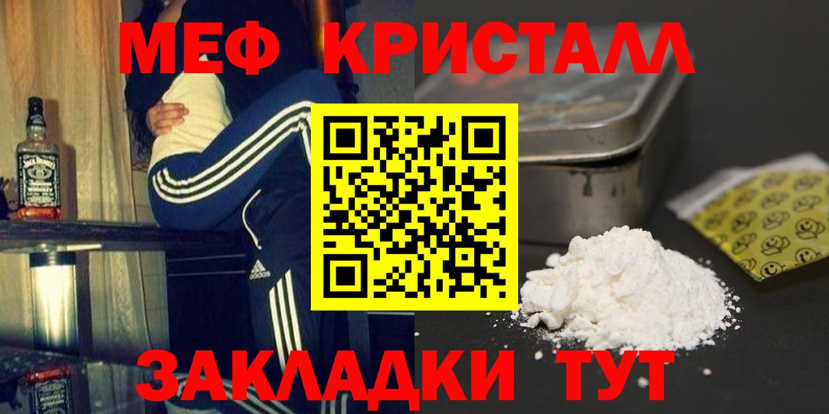 Азнакаево  Мефедрон  Вход с VPN  МЯУ-МЯУ VHQ  МЕФ  Меф VHQ 