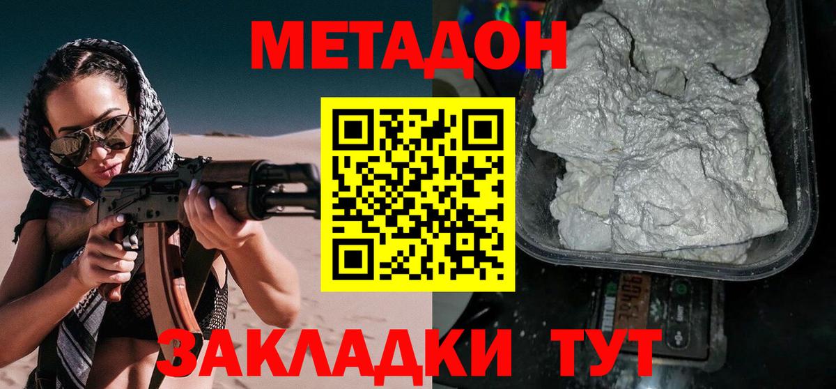 Азнакаево  Метадон мёд  Вход с VPN 