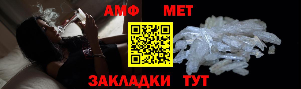 Метамфетамин винт Азнакаево