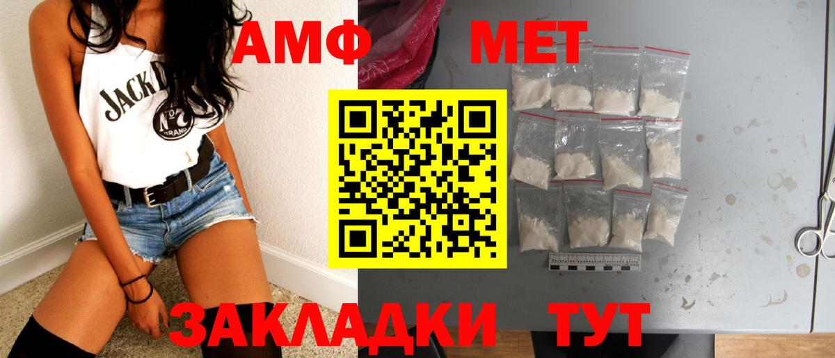 Первитин кристалл  Вход с VPN  Азнакаево  Первитин кристалл 