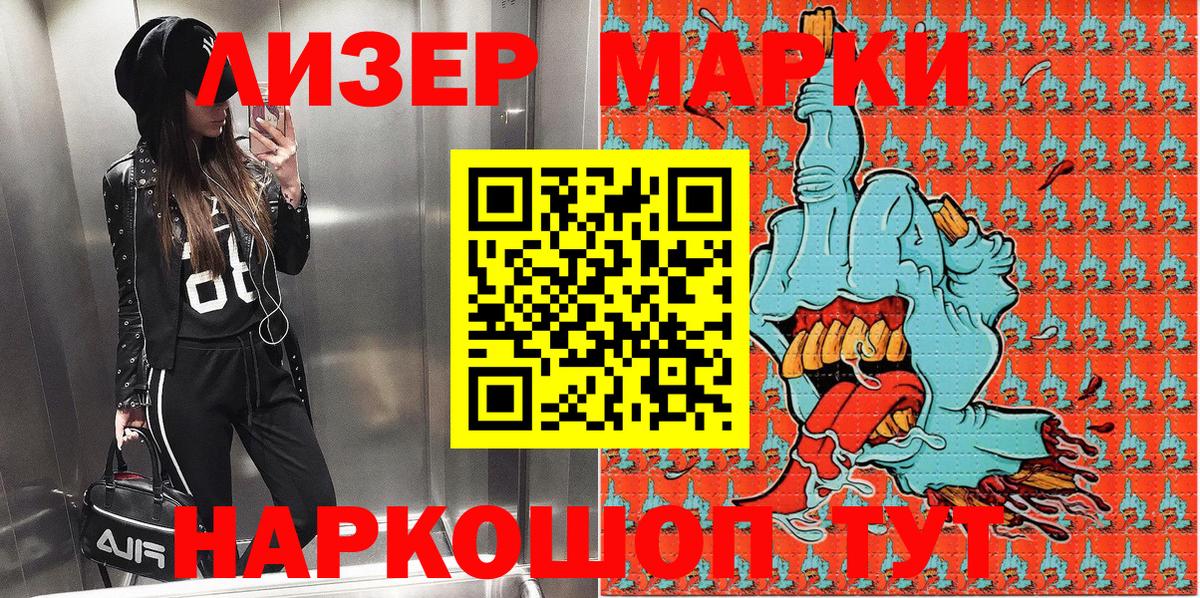Наркотические марки 1,8мг Азнакаево