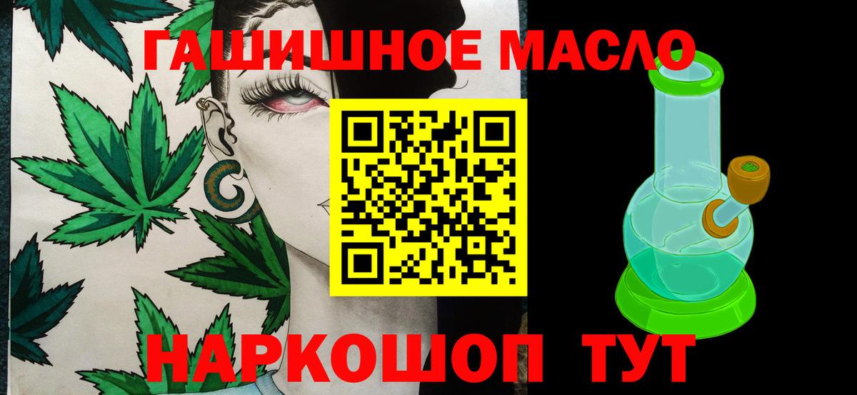 ТГК Wax  Вход с VPN  Азнакаево  ТГК гашишное масло 